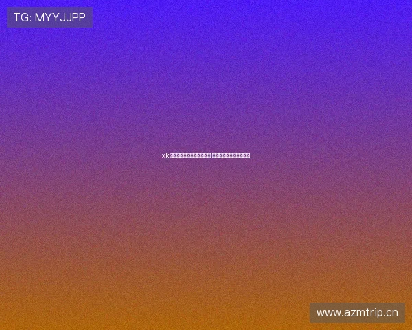 xk星空体育登录平台全面升级 提升用户体验与安全保障